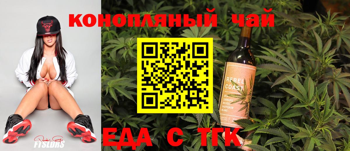 Печенье с ТГК конопля  Вход с VPN  Новотроицк 