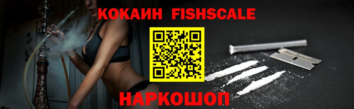 Кокаин Перу  Вход с VPN  Cocaine  Cocaine 98%  Новотроицк 