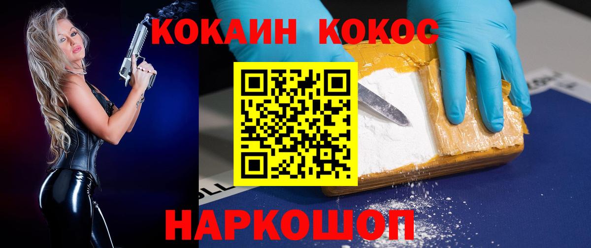 COCAIN 99% Новотроицк