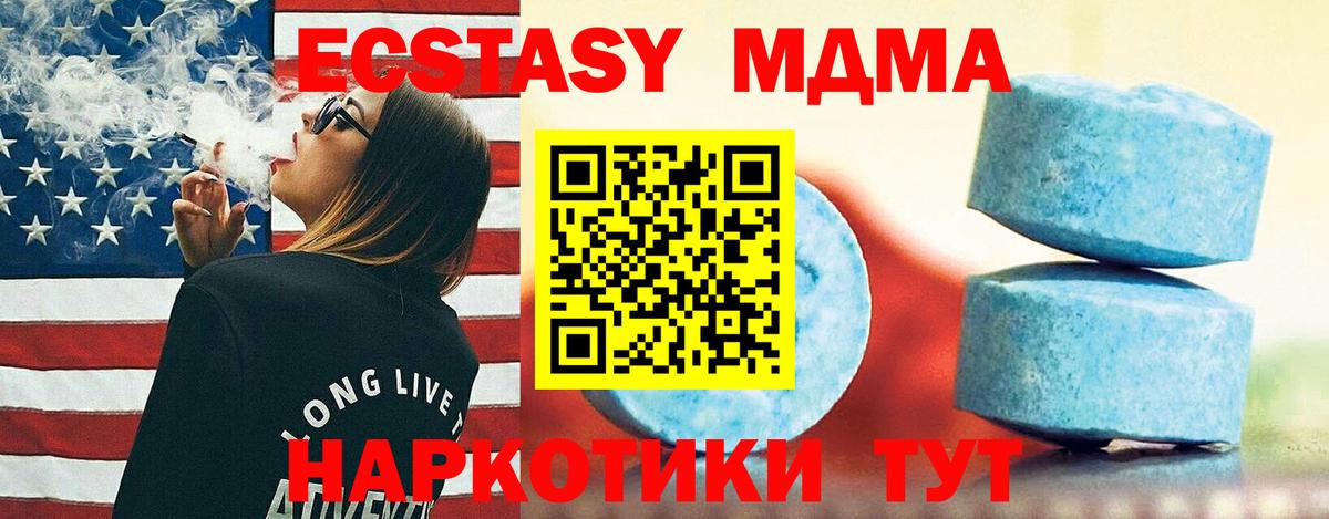 Новотроицк  ЭКСТАЗИ Cube  Ecstasy louis Vuitton  Вход с VPN 