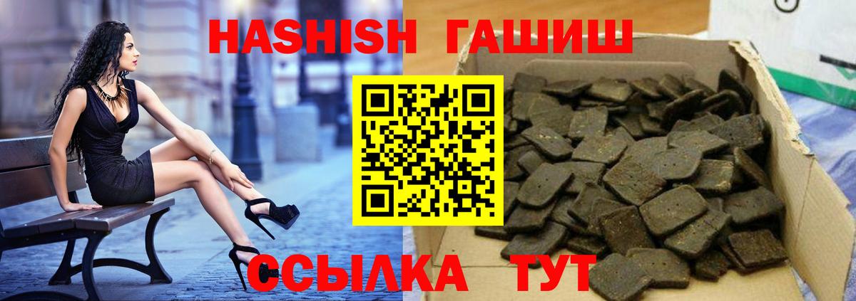 ГАШ AMNESIA HAZE  ГАШИШ  Новотроицк  Вход с VPN 