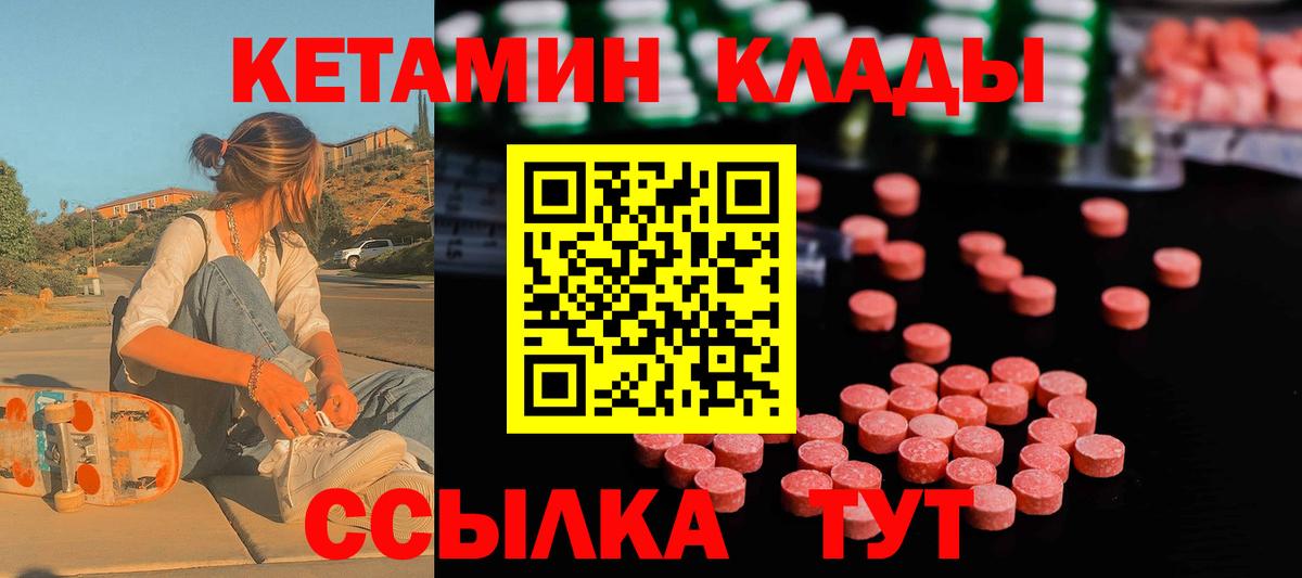 Кетамин VHQ  Вход с VPN  КЕТАМИН VHQ  OMG как зайти  Новотроицк 