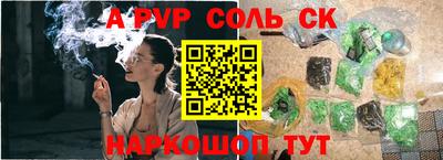 соль ск Бугуруслан