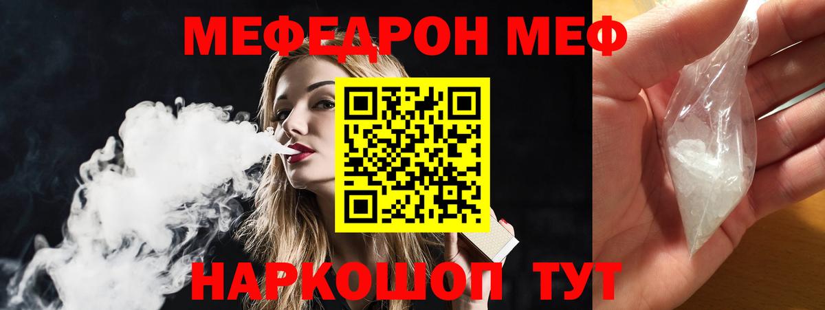 Новотроицк  магазин    Мефедрон  Вход с VPN  Меф  МЕФ кристаллы 