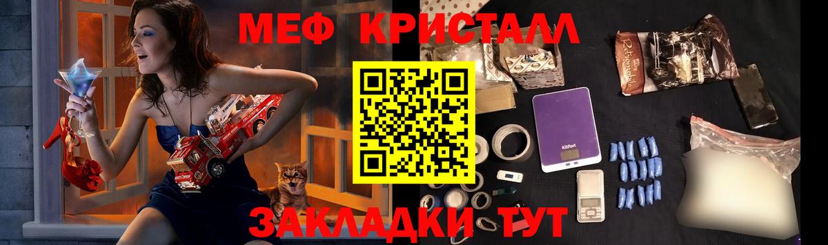Меф мяу мяу  Новотроицк