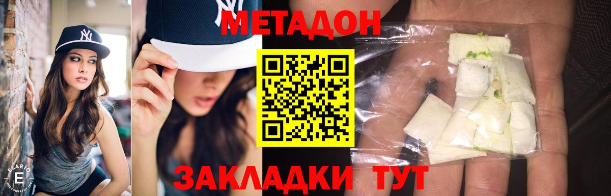 МЕТАДОН мёд  МЕТАДОН VHQ  Новотроицк  Вход с VPN 