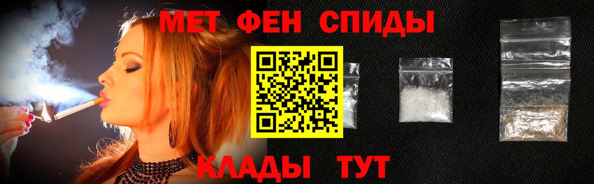 Первитин кристалл Новотроицк