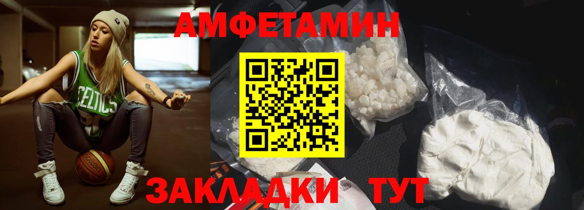 Первитин мет  Вход с VPN  Новотроицк 