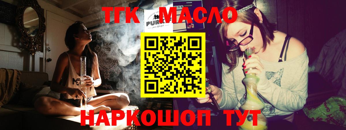 где купить наркоту  Вход с VPN  ссылка на мегу как зайти  ТГК гашишное масло  Новотроицк 