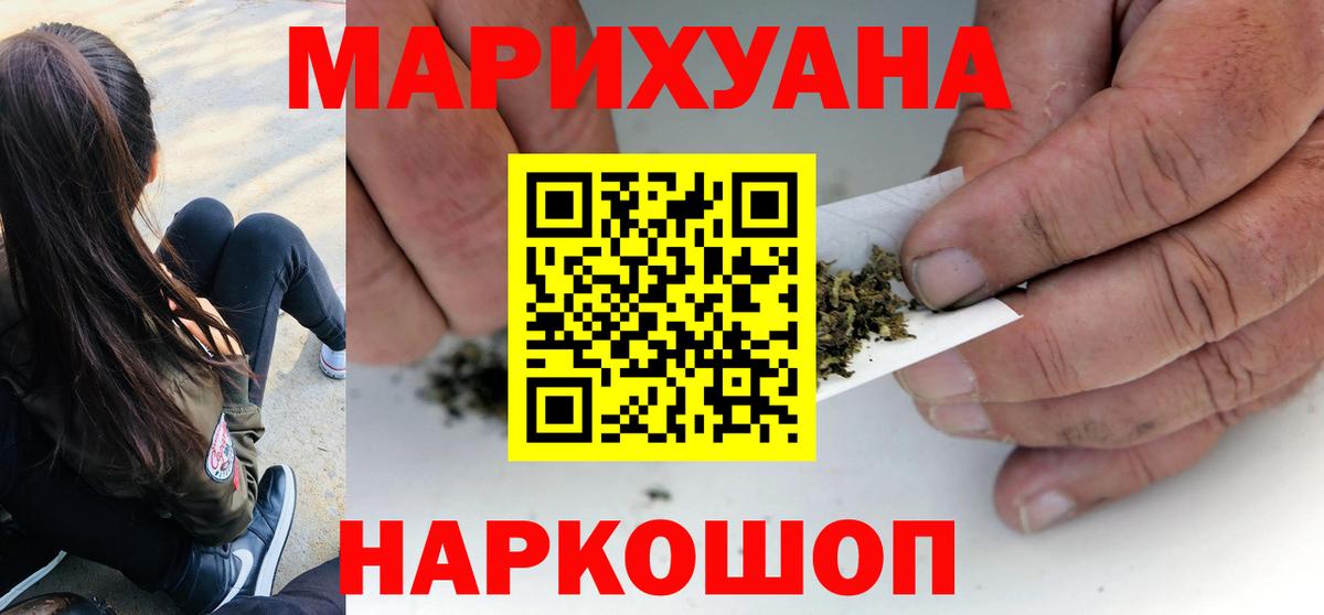 Конопля планчик Новотроицк