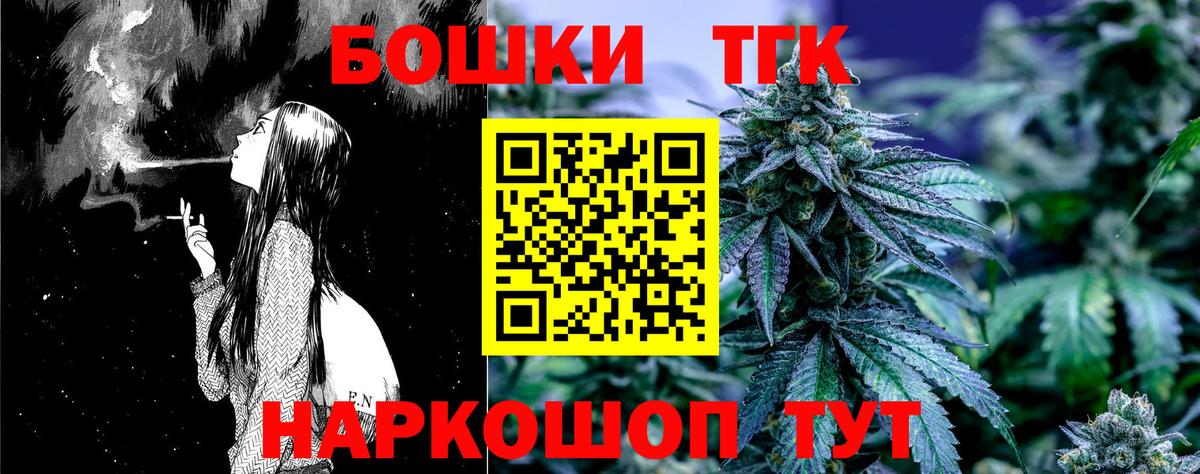 Новотроицк  МАРИХУАНА гибрид  Вход с VPN  Конопля план 
